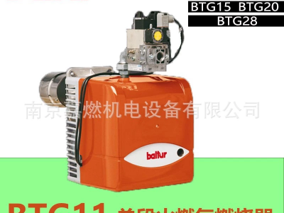 百得BALTUR>燃氣燃燒器>單段火> BTG11