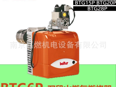 百得BALTUR>燃?xì)馊紵?二段火>BTG6P