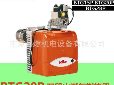 百得BALTUR>燃?xì)馊紵?二段火>BTG20P