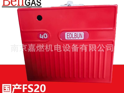 國產(chǎn)FS20-20萬大卡單段火國產(chǎn)燃燒器 燃?xì)馊紵?燃燒機(jī)
